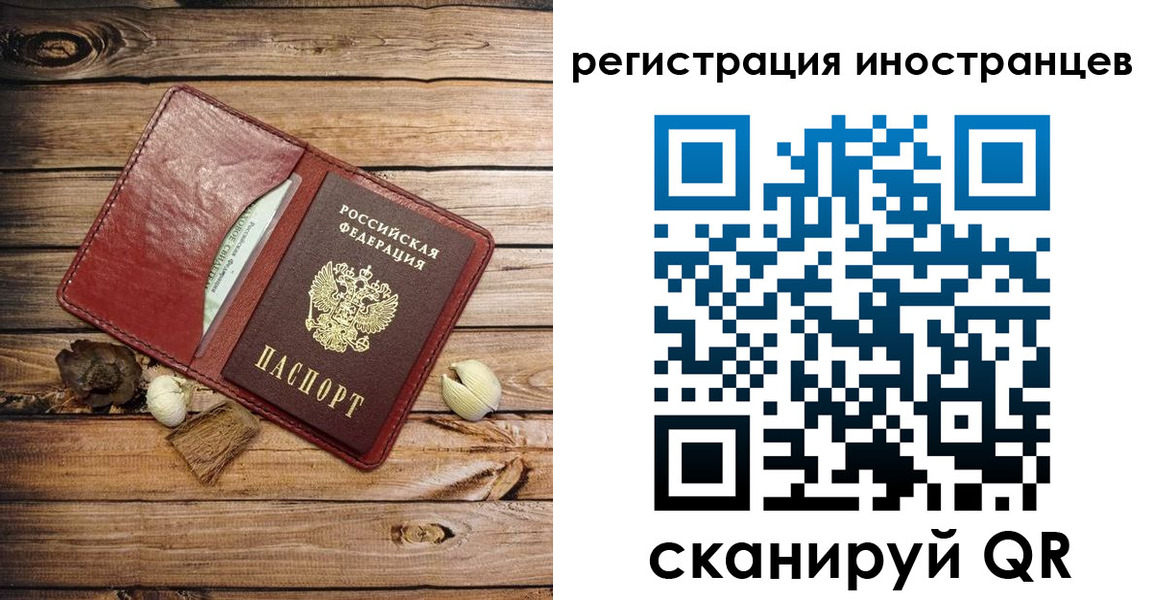 временная регистрация адрес в Пензе