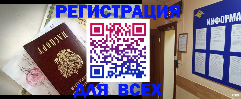 временная регистрация собственник в Пензе