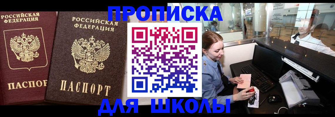 регистрация для дет. сада в Пензе
