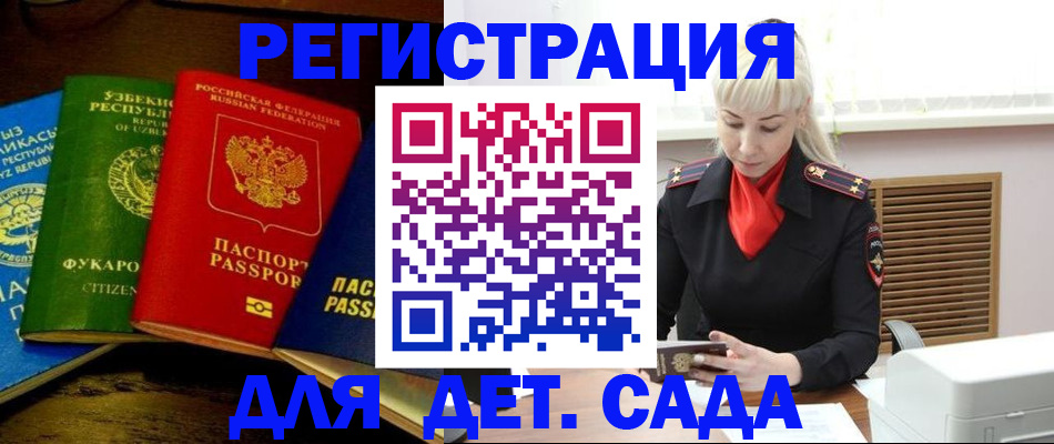 прописка гарантия в Пензе