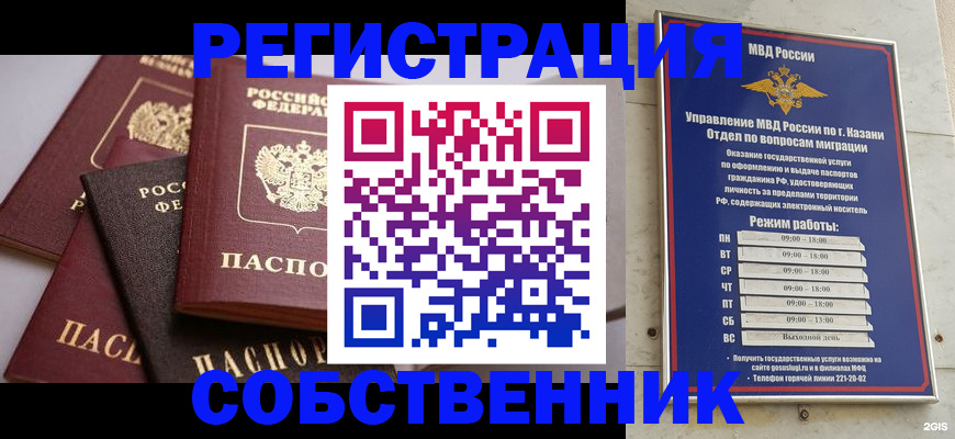 регистрация в Пензе