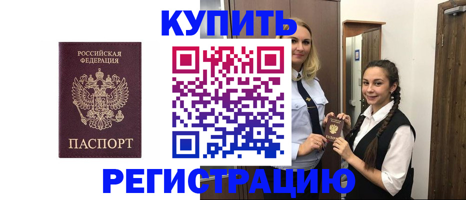 временная регистрация гарантия в Пензе