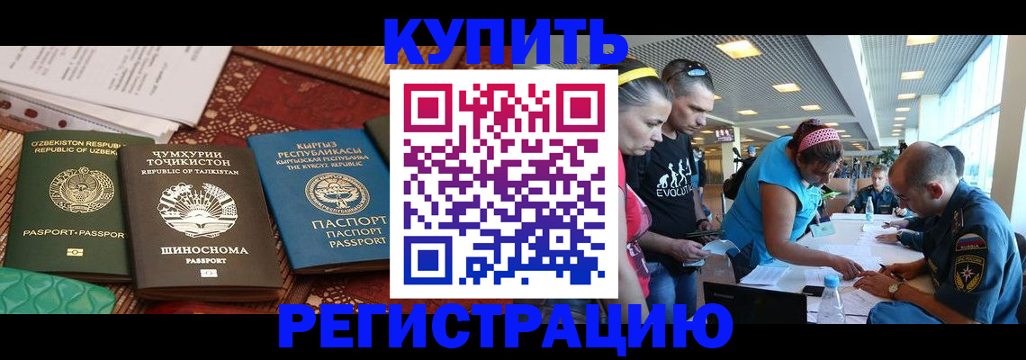 прописка регистрация в Пензе